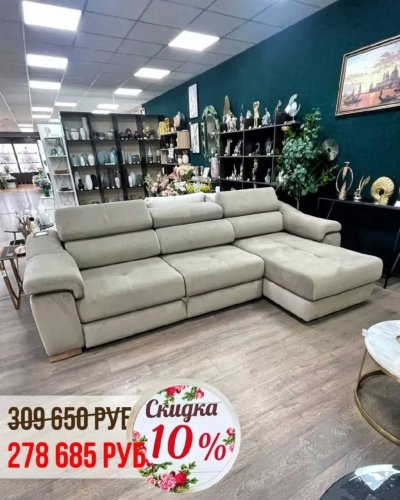 СКИДКА НА ДИВАНЫ -10%